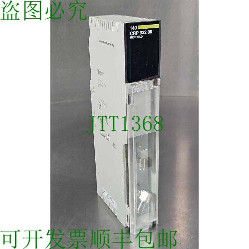 原装供应 140CRP93200 Rio Head S908 2 CH TSX 量子模