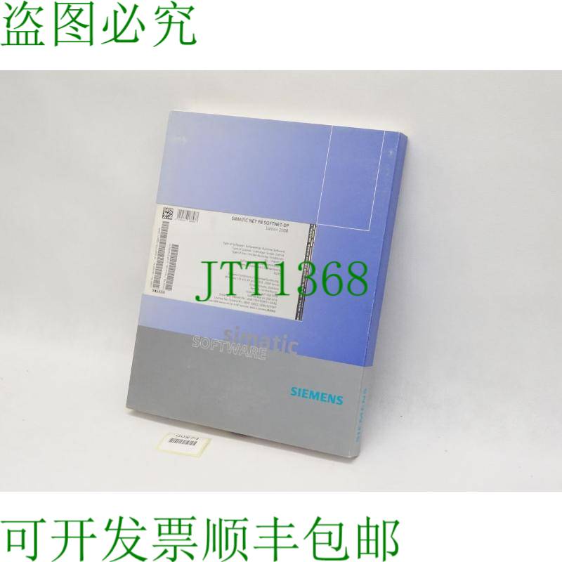 原装供应下载 6GK1704-5DW71-3AA0 PB SOFTNET-DP/2008