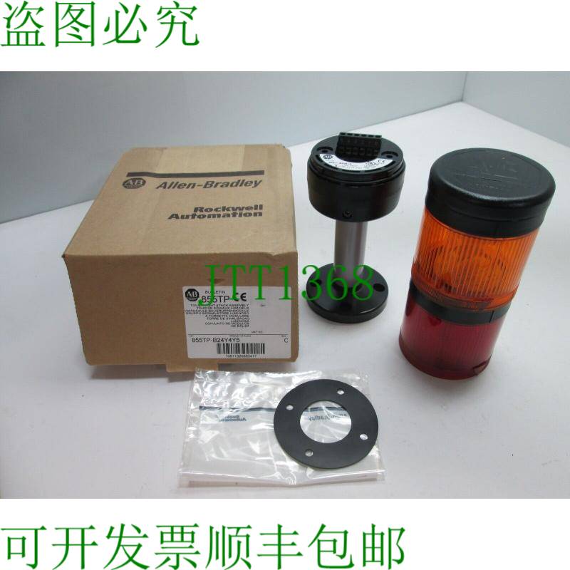 原装供应AB 855TP-B24Y4Y5 塔灯堆栈,颜色:红色和琥珀