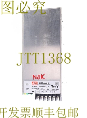 原装供应明纬 HRP-600-12 HRP60012 正常