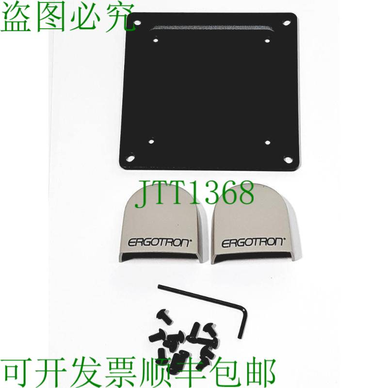 原装供应Ergotron 47-092-800-00 显示器枢轴安装套件