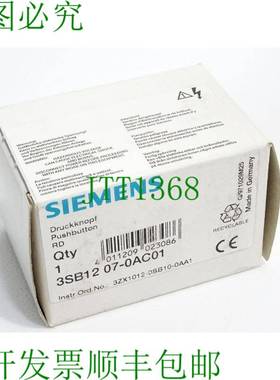 原装供应按钮红色 3SB1207-0AC01 /