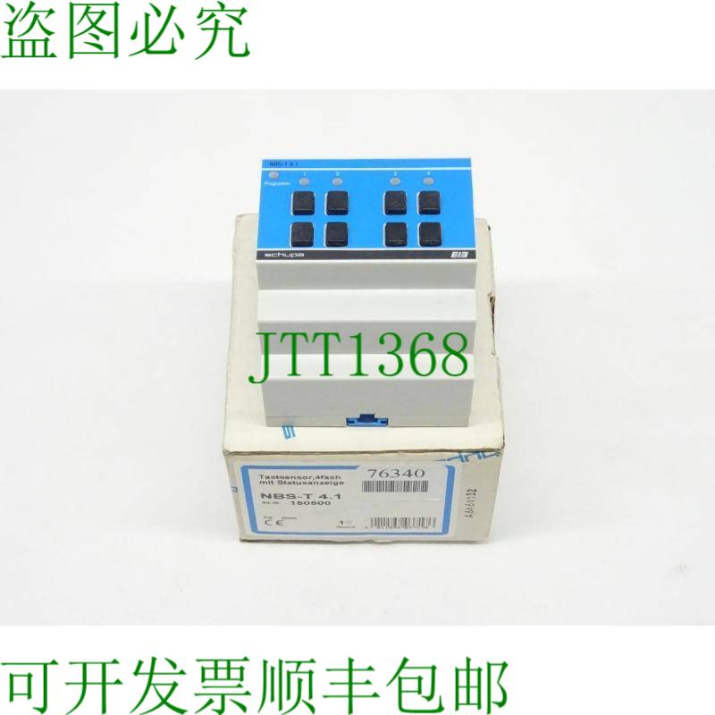 原装供应Schupa NBS-T 4.1按钮传感器4倍带状态显示150500原包装