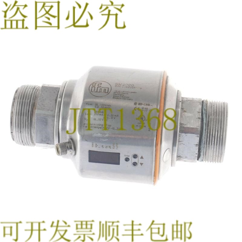原装供应IFM SM2000 15-600升/分钟