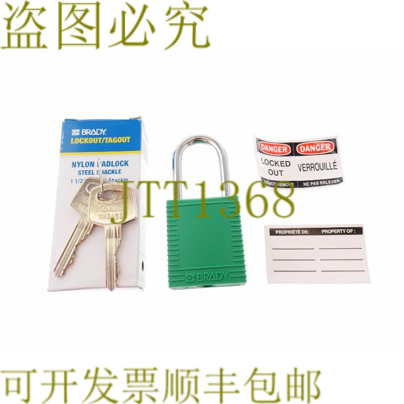 原装供应BRADY 71/40 绿色 MK-KD 挂锁 绿色 MKKD MKMH10! !
