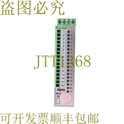 原装供应SIPRO M16DO/2 M16DO2 S197432