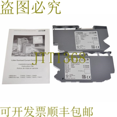 原装供应LEUTZE 716425 套装 LOCC-Box-EKL + LOCC-Box-EB！ ！