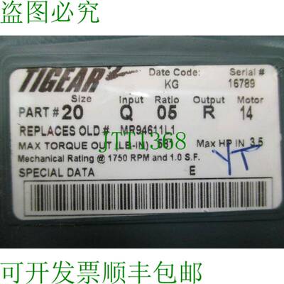 原装供应道奇 20Q05R14 Tigear-2 变速箱减速器比 5:1 1750 Rpm