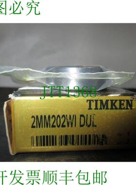 原装供应铁姆肯 2MM202WI DUL 球轴承 橡胶屏蔽 2 件装