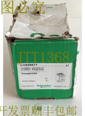 原装供应开箱 Scheneider 电动 LV429677 紧凑型 NSX +
