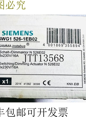 原装供应开关 5WG1526-1EB02 N 526E02 - 开关 8 X 开关 230 V