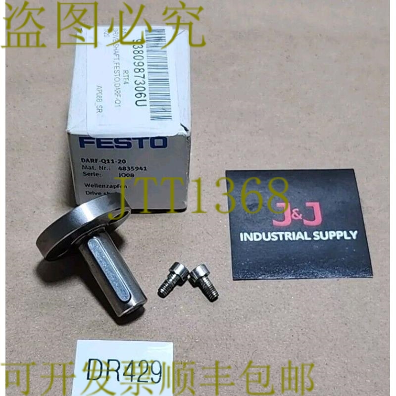 原装供应DARF-Q11-20 驱动器轴驱动尺寸 20 4835941 + !