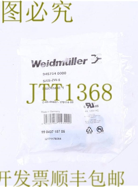 原装供应威德穆勒 9457540000 SAIS-ZW-5 ！ ！