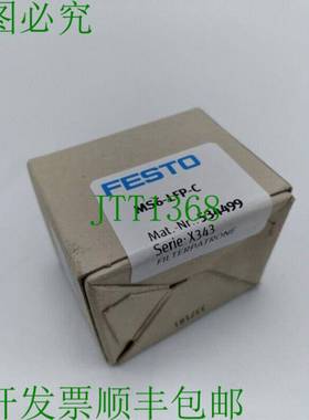 原装供应M56-LFP-C 534499 滤芯