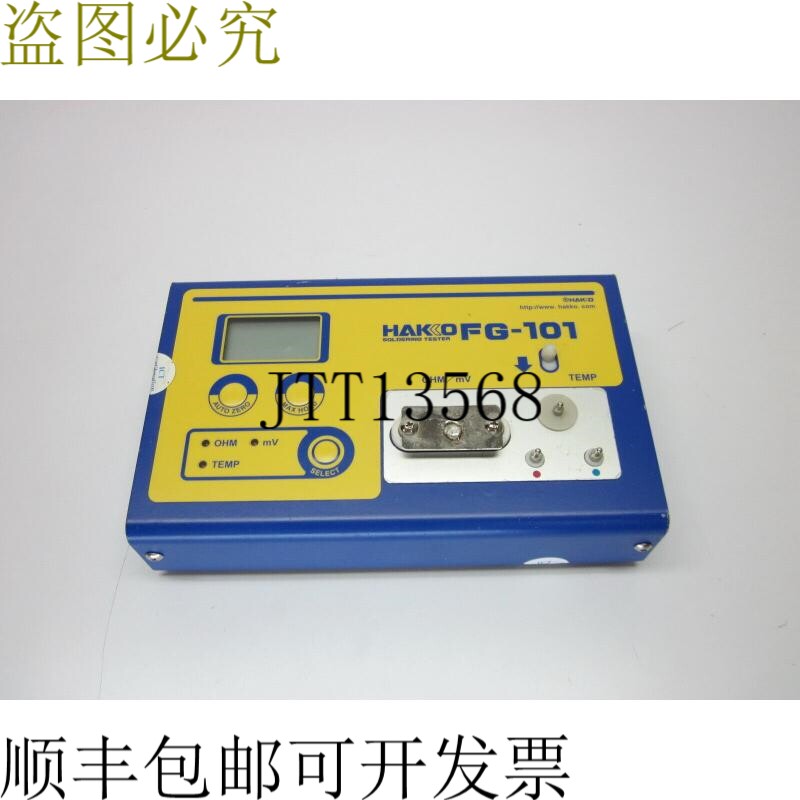 原装供应Hakko FG101-8 FG101-8焊接测试仪适用于尖端温度，220-2