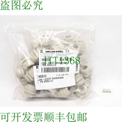 原装供应Helukabel UNI-DICHT 螺丝连接 PA M25x1.5 / 90832 / 容