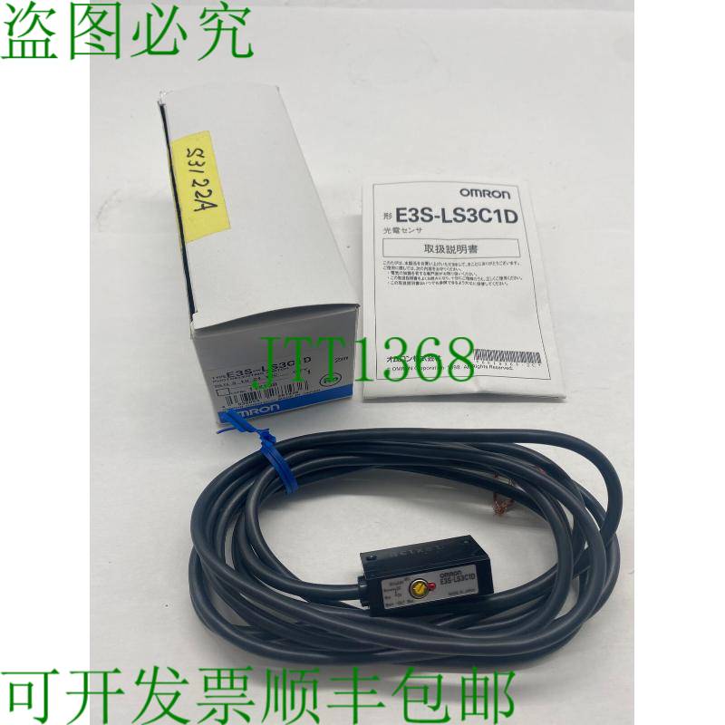 原装供应E3S-LS3C1D光电传感器,2米电缆