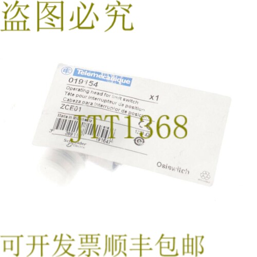 原装供应 019154 ZCE01 电信！ ！