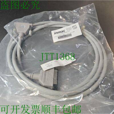 原装供应INMAC 1740- printer mcable 2.4米 7.8 英尺 loc5E29 打