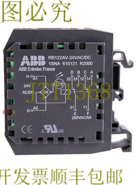 原装供应 RB122AV-24VAC/DC 1SNA610121R2000 RB122AV24VACC！