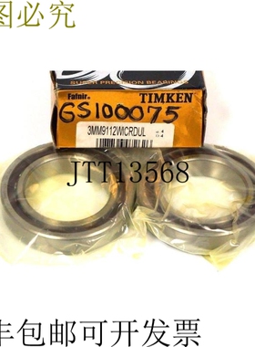 原装供应FAFNIR/TIMKEN 3MM9112WICRDUL 超精密 Rodamiento 套件