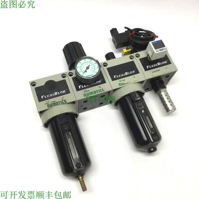 原装供应Numatics FlexiBlok 压力调节器/过滤器/润滑器/缓解阀组