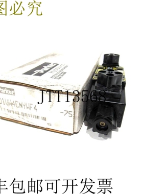 原装供应派克D1VW4CNYWF4-75电磁阀D1VW4CNYWF475