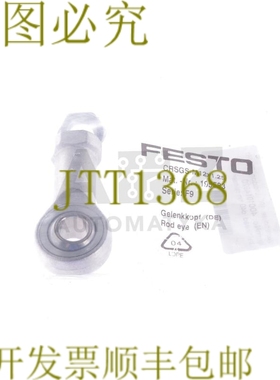 原装供应FESTO CRSGS-M12X1.25 CRS12X125 195583 活塞杆附件 杆