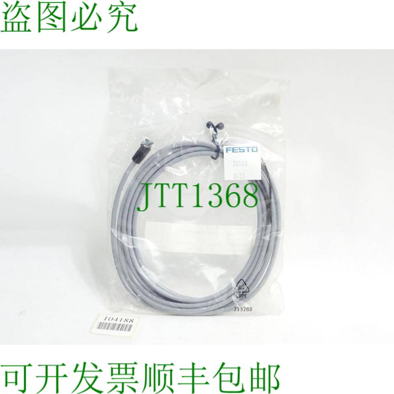 原装供应30446 刚性电缆 KMYZ-1-24-2.5 /