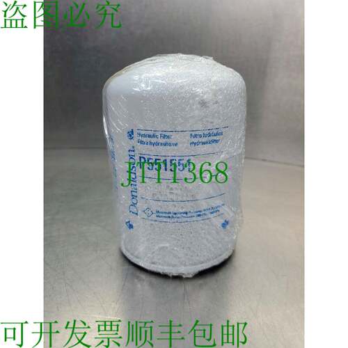 原装供应DONALDSON P551551 液压过滤器,头 1/2 英寸 SAE-8,带 O