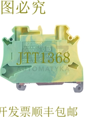 原装供应PHOENIX CONTACT UT 4-MTD-PE/S 3046207 接地接线端子 5