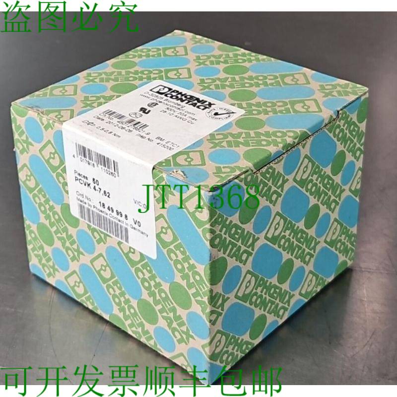 原装供应Phoenix Contact PCVK 4-7,62 端子块50 盒loc4A13