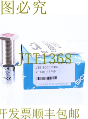 原装供应SICK VTE180-2F32482 6043945