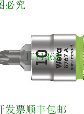 原装供应Wera 05003390001 TORX? 10x28mm 8767 A Zyklop 批头，