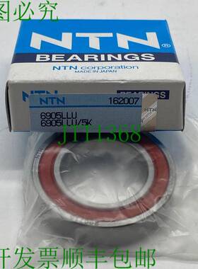 原装供应NTN 6905LU 深沟球轴承 25x42x9 毫米
