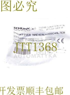 原装供应SCHUNK INDUKTIVER IN 80/S-M8 IN80SM8 0301478！ ！
