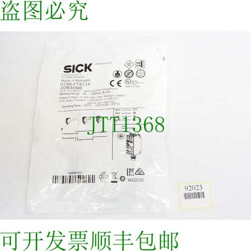 原装供应西克 GTB6-F7411V / 1084096 /
