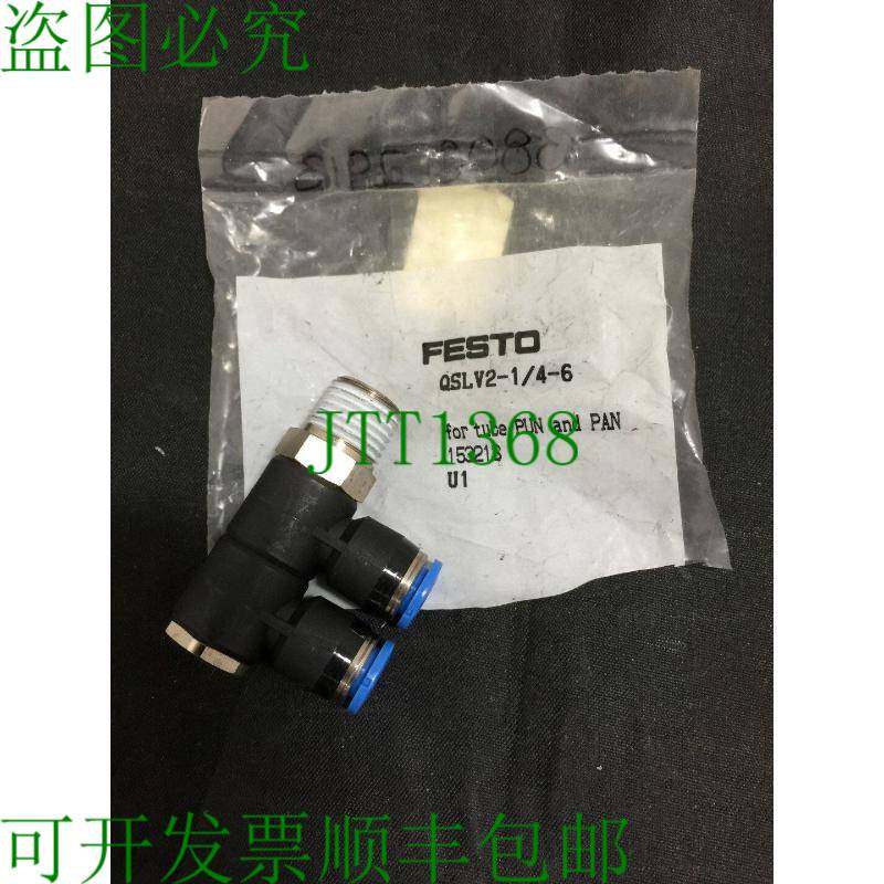 原装供应QSLV2-1/4-6 多分销商 153213