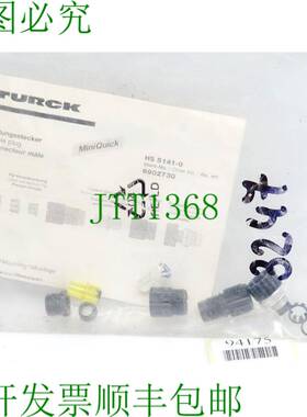 原装供应图尔克线路连接器 HS5141-0 6902730 /