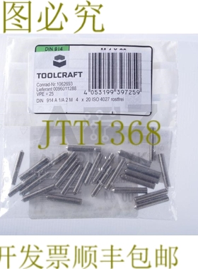 原装供应TOOLCRAFT DIN 914 A 1/A 2 M 1062693 Grub 螺钉 4X20