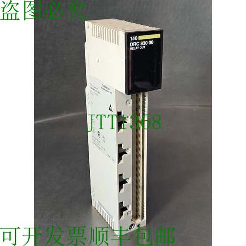 原装供应 140 DRC 830 00 继电器输出 TSX QUATUM。 Loc