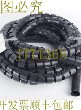 原装供应RICHCO SHR-32-PPB SHR32PPB 4M 电缆保护开衩线束包裹黑