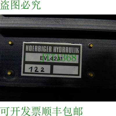 原装供应贺尔比液压EVL42A1