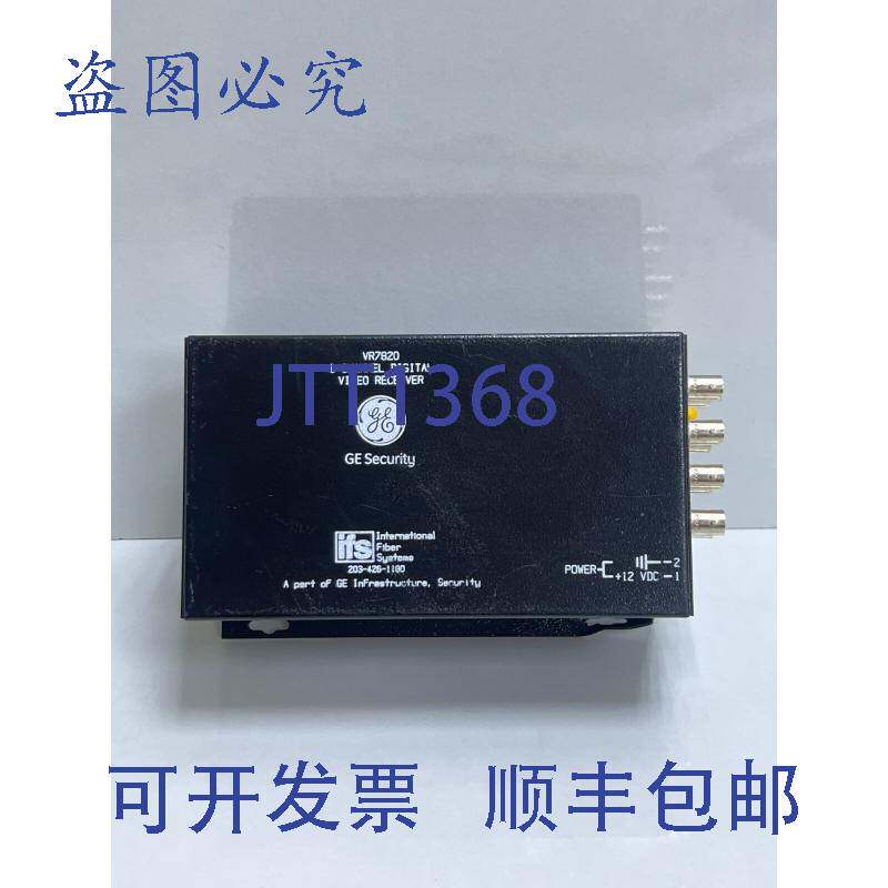 现货供应SECURITY VR7820 数字接收器