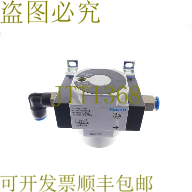 原装供应费斯托 00186521 HEL-1/4-D-MIDI HEL14DMIDI B943