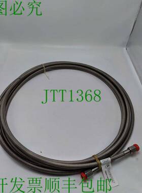 原装供应Spraymation 78047 高压软管 24 英尺