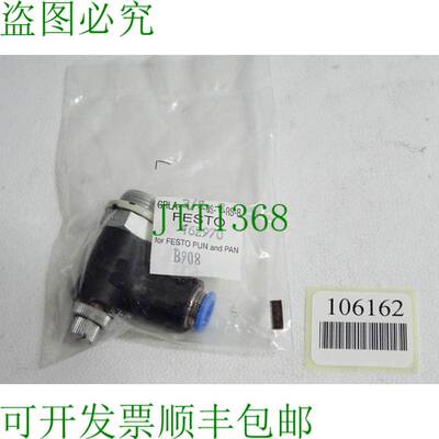 原装供应费斯托 162970 GRLA-3/8-QS-8-RS-B