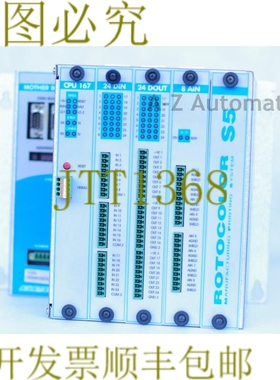 原装供应系统 意大利 ROTOCOLOR S5 CPU167 + 24DIN + 24DOUT + 8