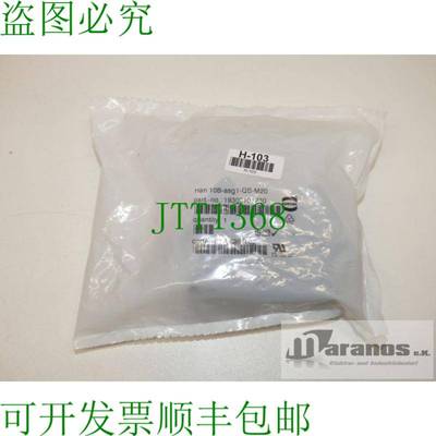 原装供应新-OVP：Harting底座外壳10B-asg1-QB-M20 / 19300101230