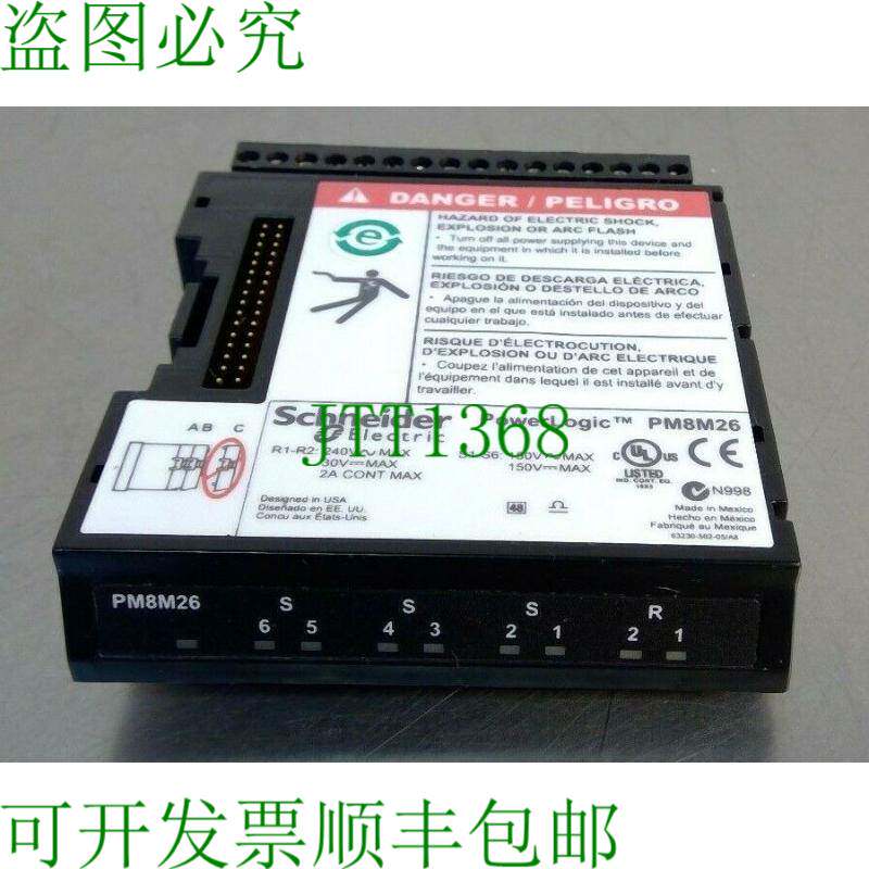原装供应电气 - PowerLogic - PM8M26 - 模块 3D-1